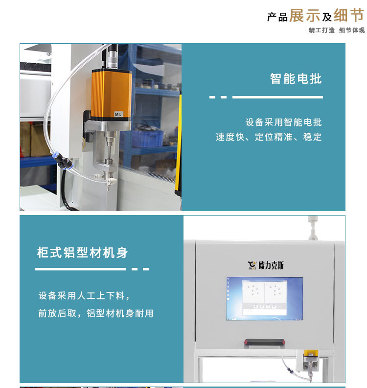 单头双工位锁螺丝机4