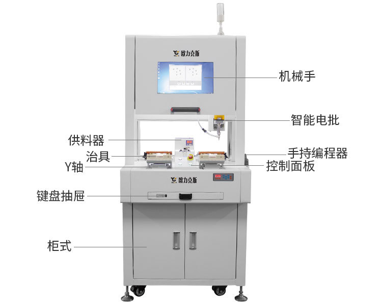 单头双工位锁螺丝机7