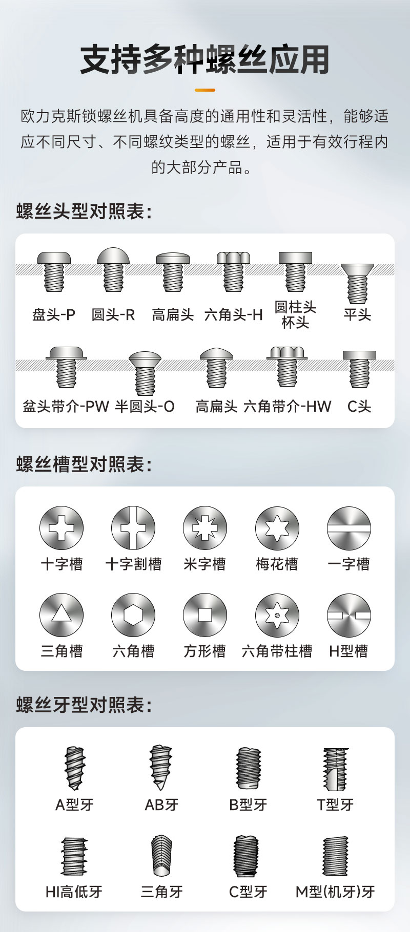 智能锁付机器人14