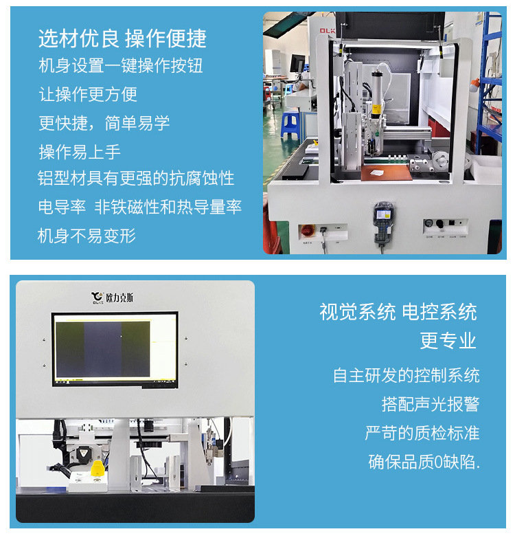 动态跟随点胶机8